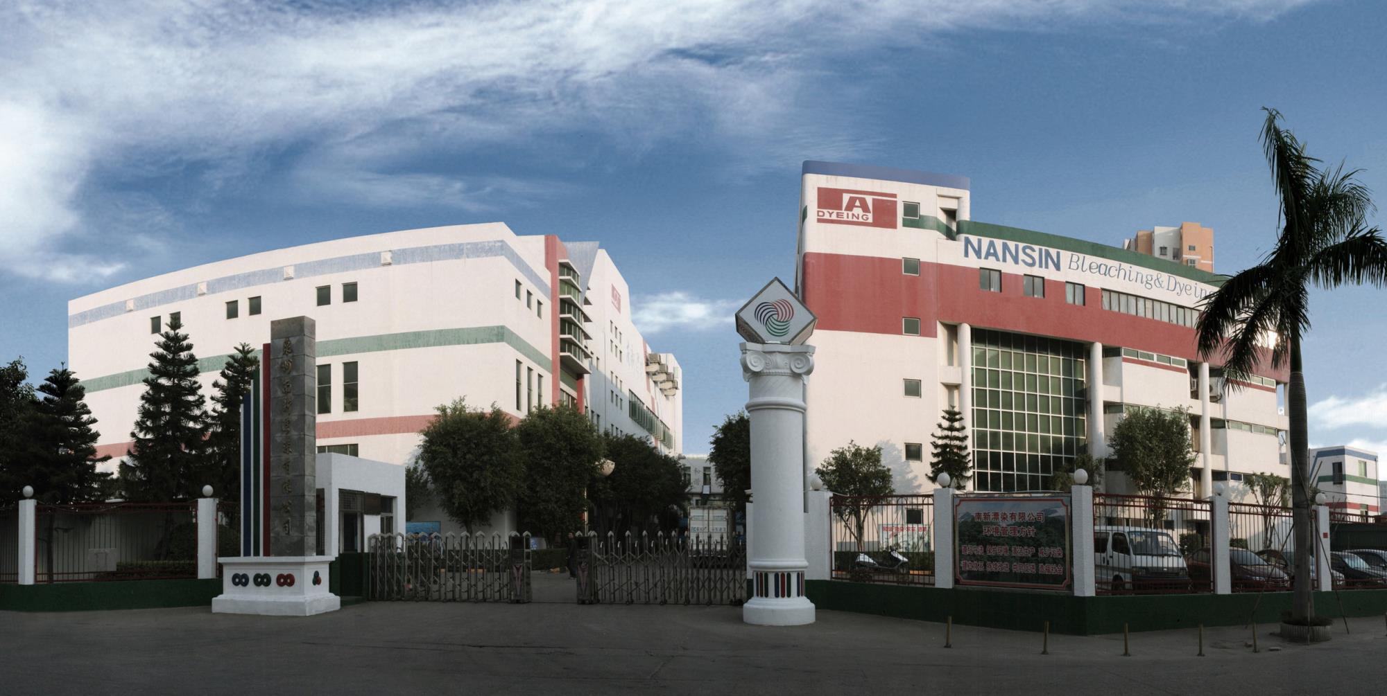 南新漂染.jpg 南新漂染.jpg