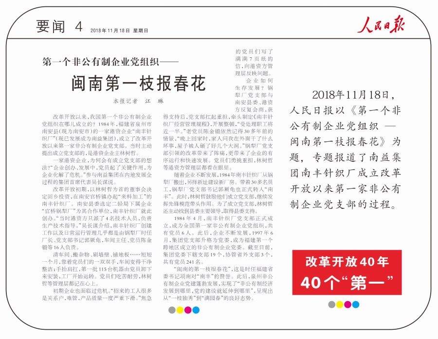 人民日报.jpg 人民日报.jpg